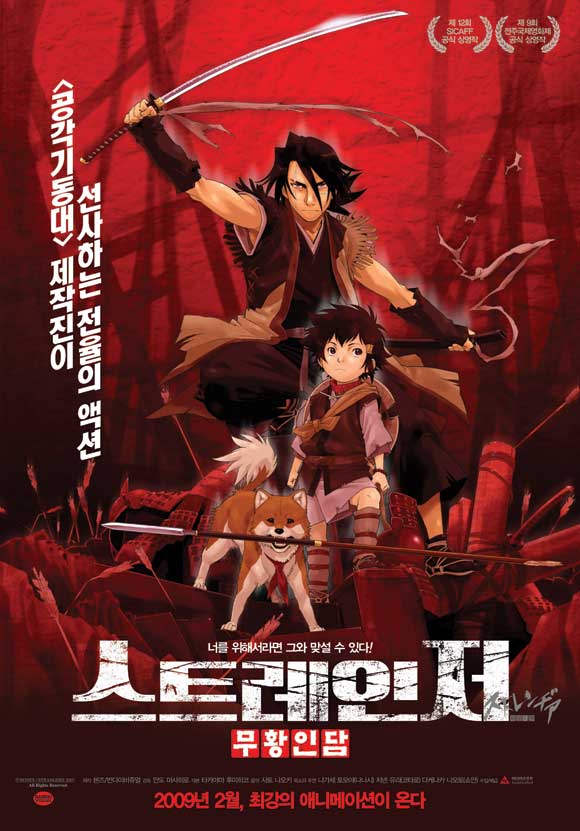 sword-of-the-stranger-movie-poster-2007-1020434785.jpg